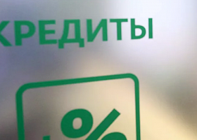 Россияне предпочитают откладывать первый платеж по кредиту