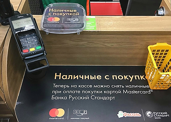 Mastercard запустила в России сервис по снятию наличных на кассе магазина