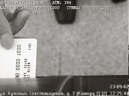 Видеоохранная система сети банкоматов универсальное решение многоликой проблемы - рис.3