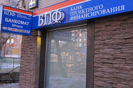 Банк России отозвал лицензию у банков "Инвестбанк", "БПФ" и "Смоленский" - рис.1