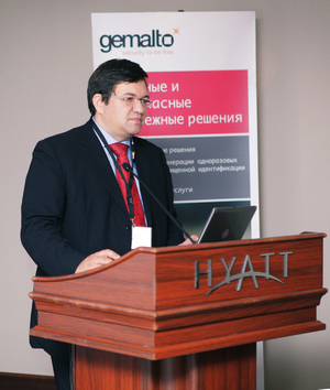 Gemalto Innovation Day: глобализация в сфере инноваций - рис.1