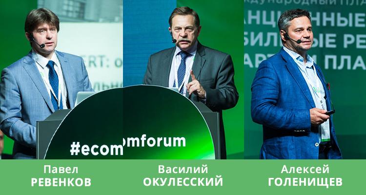 Июньский ПЛАС-Форум «Дистанционные сервисы, мобильные решения, карты и платежи»: день второй. Актуальные тренды финансовой индустрии - рис.1 Июньский ПЛАС-Форум «Дистанционные сервисы, мобильные решения, карты и платежи»: день второй. Актуальные тренды финансовой индустрии - рис.1