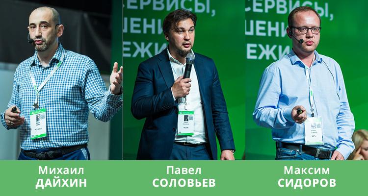 Июньский ПЛАС-Форум «Дистанционные сервисы, мобильные решения, карты и платежи»: день второй. Актуальные тренды финансовой индустрии - рис.11 Июньский ПЛАС-Форум «Дистанционные сервисы, мобильные решения, карты и платежи»: день второй. Актуальные тренды финансовой индустрии - рис.11