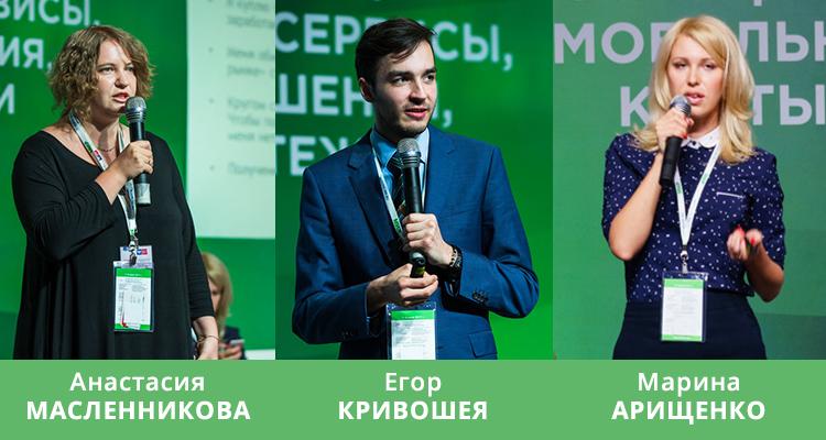 Июньский ПЛАС-Форум «Дистанционные сервисы, мобильные решения, карты и платежи»: день второй. Актуальные тренды финансовой индустрии - рис.12 Июньский ПЛАС-Форум «Дистанционные сервисы, мобильные решения, карты и платежи»: день второй. Актуальные тренды финансовой индустрии - рис.12