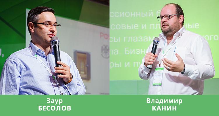 Июньский ПЛАС-Форум «Дистанционные сервисы, мобильные решения, карты и платежи»: день второй. Актуальные тренды финансовой индустрии - рис.13 Июньский ПЛАС-Форум «Дистанционные сервисы, мобильные решения, карты и платежи»: день второй. Актуальные тренды финансовой индустрии - рис.13