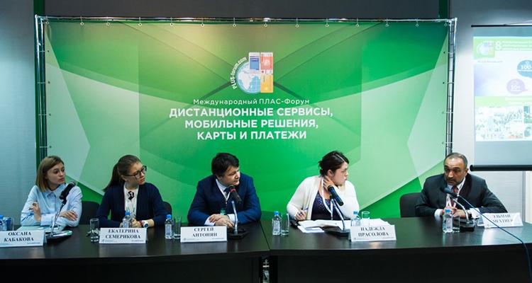 Июньский ПЛАС-Форум «Дистанционные сервисы, мобильные решения, карты и платежи»: день второй. Актуальные тренды финансовой индустрии - рис.14 Июньский ПЛАС-Форум «Дистанционные сервисы, мобильные решения, карты и платежи»: день второй. Актуальные тренды финансовой индустрии - рис.14