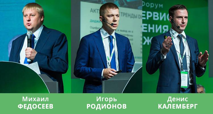Июньский ПЛАС-Форум «Дистанционные сервисы, мобильные решения, карты и платежи»: день второй. Актуальные тренды финансовой индустрии - рис.7 Июньский ПЛАС-Форум «Дистанционные сервисы, мобильные решения, карты и платежи»: день второй. Актуальные тренды финансовой индустрии - рис.7