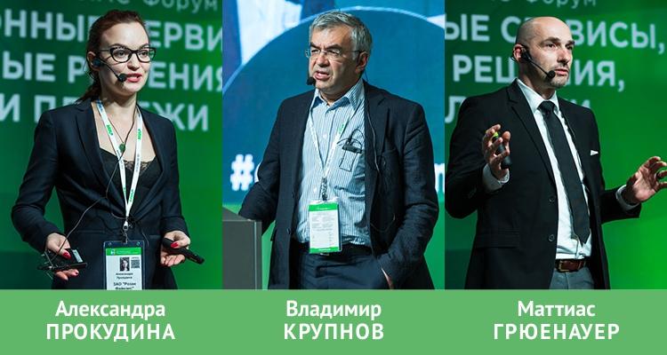 Июньский ПЛАС-Форум «Дистанционные сервисы, мобильные решения, карты и платежи»: день второй. Актуальные тренды финансовой индустрии - рис.9 Июньский ПЛАС-Форум «Дистанционные сервисы, мобильные решения, карты и платежи»: день второй. Актуальные тренды финансовой индустрии - рис.9