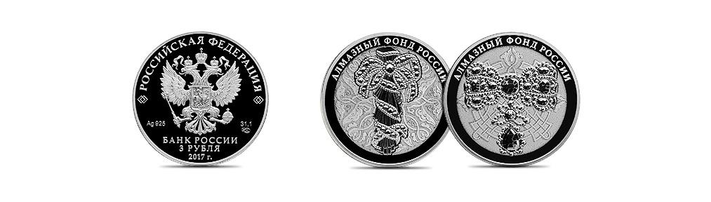 ЦБ выпустил монеты со сказочными персонажами и символикой СК РФ - рис.4