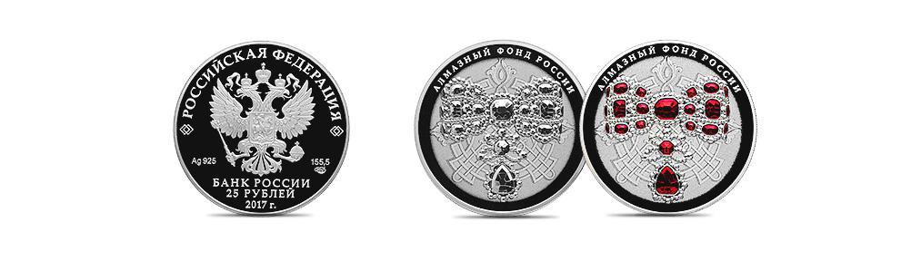 ЦБ выпустил монеты со сказочными персонажами и символикой СК РФ - рис.5