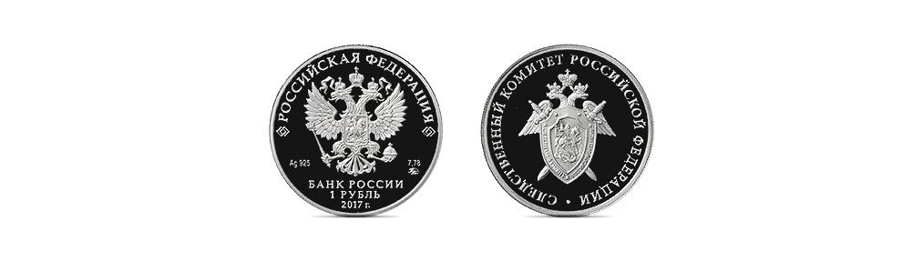 ЦБ выпустил монеты со сказочными персонажами и символикой СК РФ - рис.7
