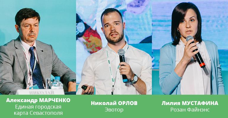 Майский ПЛАС-Форум 2018. День первый. Смена стратегий и новые тренды развития - рис.15 Майский ПЛАС-Форум 2018. День первый. Смена стратегий и новые тренды развития - рис.15