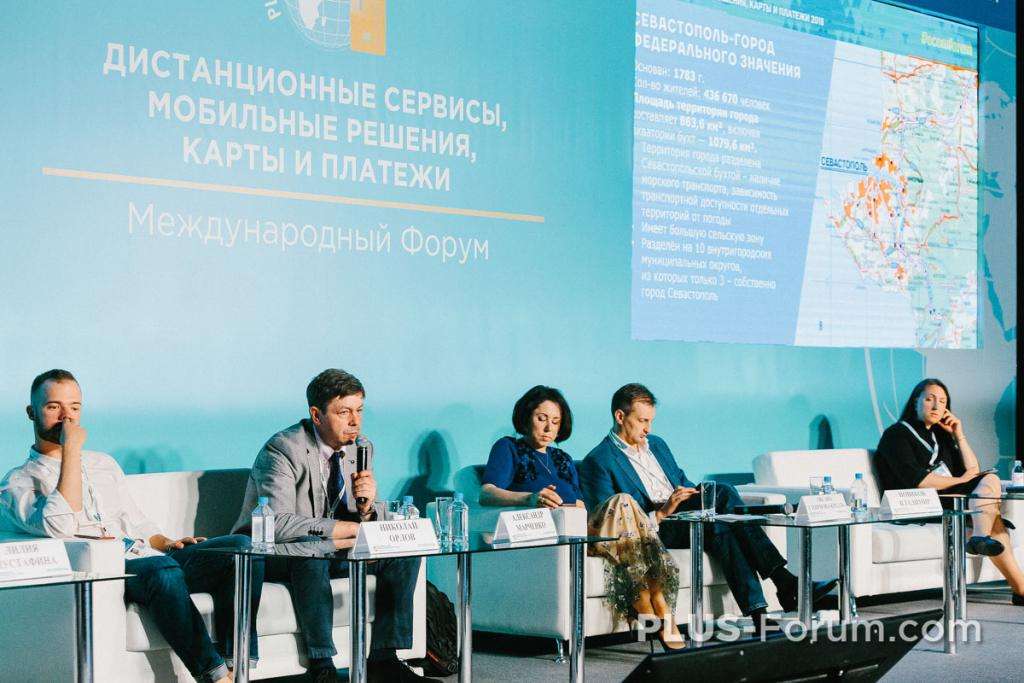 Майский ПЛАС-Форум 2018. День первый. Смена стратегий и новые тренды развития - рис.16 Майский ПЛАС-Форум 2018. День первый. Смена стратегий и новые тренды развития - рис.16