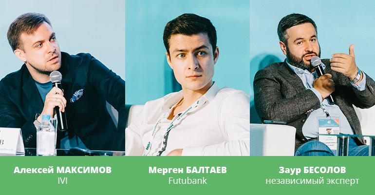 Майский ПЛАС-Форум 2018. День первый. Смена стратегий и новые тренды развития - рис.5 Майский ПЛАС-Форум 2018. День первый. Смена стратегий и новые тренды развития - рис.5