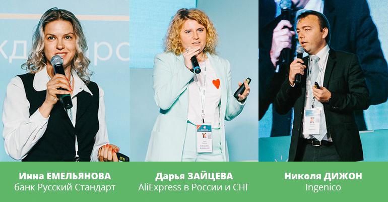 Майский ПЛАС-Форум 2018. День первый. Смена стратегий и новые тренды развития - рис.8 Майский ПЛАС-Форум 2018. День первый. Смена стратегий и новые тренды развития - рис.8
