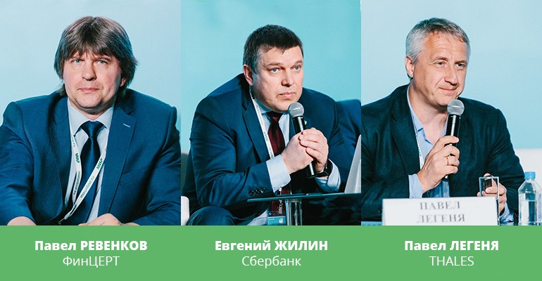 Майский ПЛАС-Форум 2018. День второй. Удаленная идентификация, цифровая трансформация и безопасность - рис.11 Майский ПЛАС-Форум 2018. День второй. Удаленная идентификация, цифровая трансформация и безопасность - рис.11