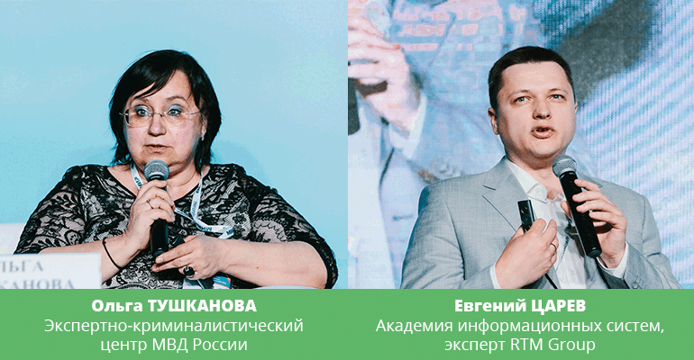 Майский ПЛАС-Форум 2018. День второй. Удаленная идентификация, цифровая трансформация и безопасность - рис.16 Майский ПЛАС-Форум 2018. День второй. Удаленная идентификация, цифровая трансформация и безопасность - рис.16
