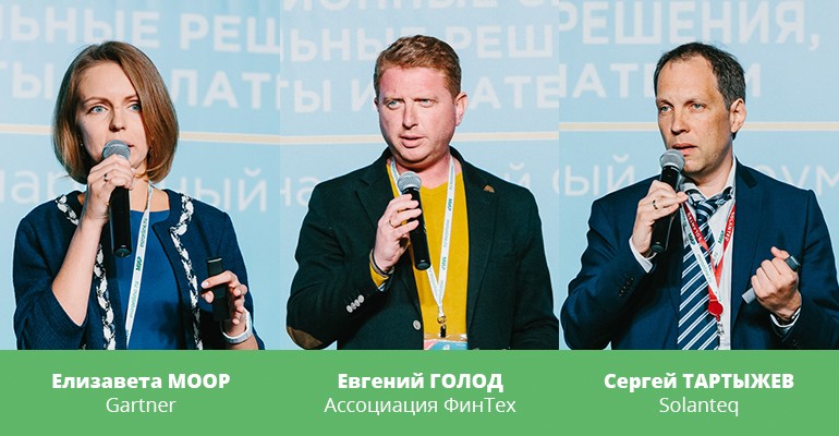 Майский ПЛАС-Форум 2018. День второй. Удаленная идентификация, цифровая трансформация и безопасность - рис.18 Майский ПЛАС-Форум 2018. День второй. Удаленная идентификация, цифровая трансформация и безопасность - рис.18