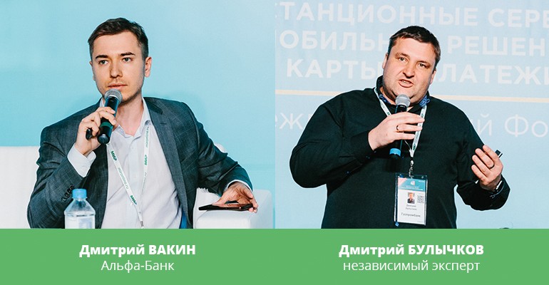 Майский ПЛАС-Форум 2018. День второй. Удаленная идентификация, цифровая трансформация и безопасность - рис.23 Майский ПЛАС-Форум 2018. День второй. Удаленная идентификация, цифровая трансформация и безопасность - рис.23
