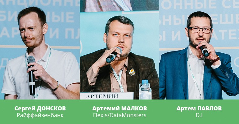 Майский ПЛАС-Форум 2018. День второй. Удаленная идентификация, цифровая трансформация и безопасность - рис.7 Майский ПЛАС-Форум 2018. День второй. Удаленная идентификация, цифровая трансформация и безопасность - рис.7