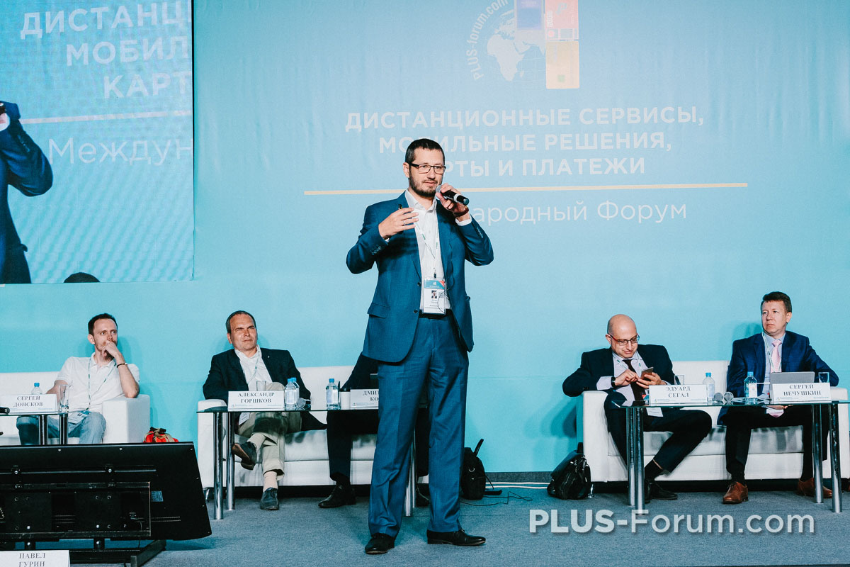 Майский ПЛАС-Форум 2018. День второй. Удаленная идентификация, цифровая трансформация и безопасность - рис.9 Майский ПЛАС-Форум 2018. День второй. Удаленная идентификация, цифровая трансформация и безопасность - рис.9