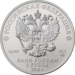 Банк России выпустит новую монету с Георгием Победоносцем - рис.1