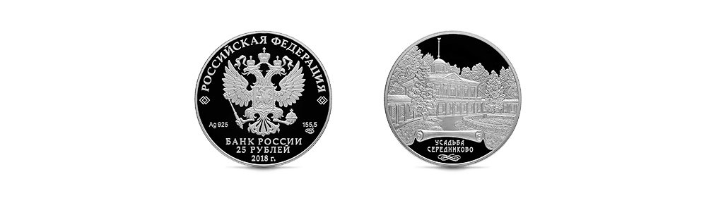 Банк России выпустил новые памятные монеты - рис.2