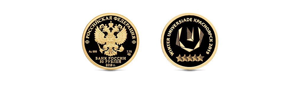 Банк России выпустил новые памятные монеты - рис.5