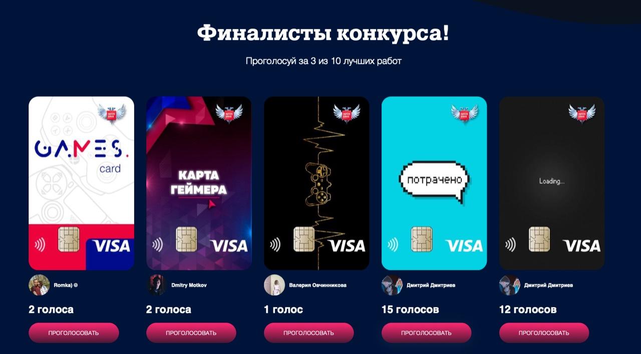 Почта Банк выбирает дизайн геймерской карты - рис.1