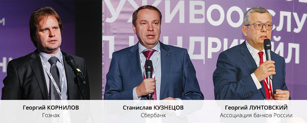 Ноябрьский ПЛАС-Форум 2018. День первый. Разновекторные тренды НДО и прогнозы в эпоху цифрового общества - рис.1 Ноябрьский ПЛАС-Форум 2018. День первый. Разновекторные тренды НДО и прогнозы в эпоху цифрового общества - рис.1