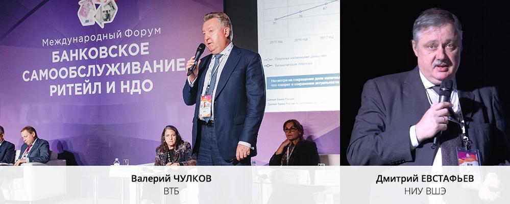 Ноябрьский ПЛАС-Форум 2018. День первый. Разновекторные тренды НДО и прогнозы в эпоху цифрового общества - рис.3 Ноябрьский ПЛАС-Форум 2018. День первый. Разновекторные тренды НДО и прогнозы в эпоху цифрового общества - рис.3