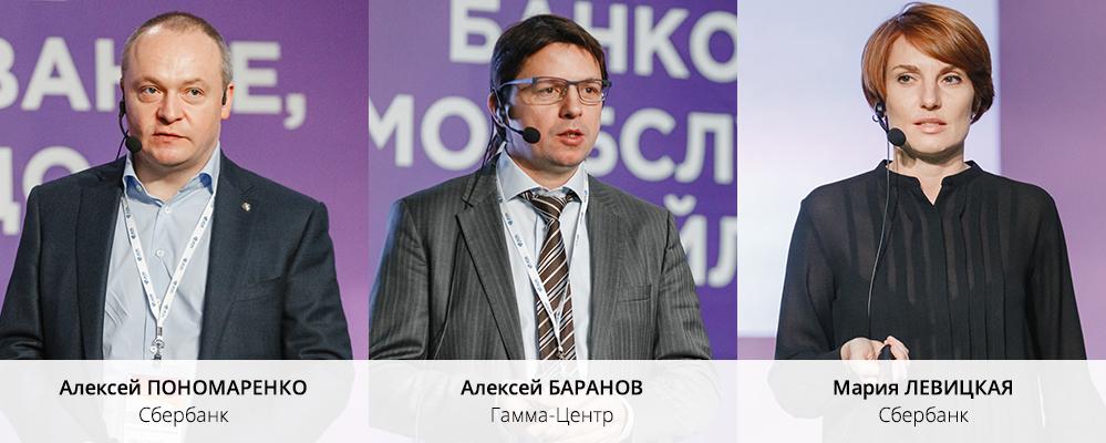 Ноябрьский ПЛАС-Форум 2018. День второй. Перспективные бизнес-кейсы как зеркало цифровизации банкинга и общества - рис.1 Ноябрьский ПЛАС-Форум 2018. День второй. Перспективные бизнес-кейсы как зеркало цифровизации банкинга и общества - рис.1