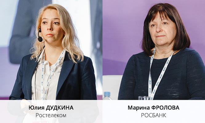 Ноябрьский ПЛАС-Форум 2018. День второй. Перспективные бизнес-кейсы как зеркало цифровизации банкинга и общества - рис.2 Ноябрьский ПЛАС-Форум 2018. День второй. Перспективные бизнес-кейсы как зеркало цифровизации банкинга и общества - рис.2