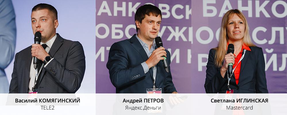 Ноябрьский ПЛАС-Форум 2018. День второй. Перспективные бизнес-кейсы как зеркало цифровизации банкинга и общества - рис.6 Ноябрьский ПЛАС-Форум 2018. День второй. Перспективные бизнес-кейсы как зеркало цифровизации банкинга и общества - рис.6
