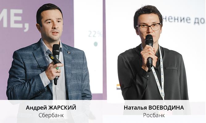 Ноябрьский ПЛАС-Форум 2018. День второй. Перспективные бизнес-кейсы как зеркало цифровизации банкинга и общества - рис.7 Ноябрьский ПЛАС-Форум 2018. День второй. Перспективные бизнес-кейсы как зеркало цифровизации банкинга и общества - рис.7