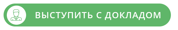 Майский ПЛАС-Форум 2019: названы главные темы юбилейной конференции - рис.1 Майский ПЛАС-Форум 2019: названы главные темы юбилейной конференции - рис.1