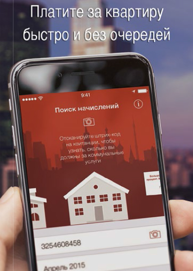 Банк Москвы: взгляд на будущее ДБО и интернет-эквайринга - рис.6