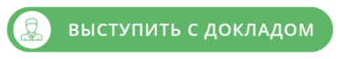 «Платежный бизнес 2025»: примите участие в апрельском ПЛАС-Форуме - рис.2 «Платежный бизнес 2025»: примите участие в апрельском ПЛАС-Форуме - рис.2