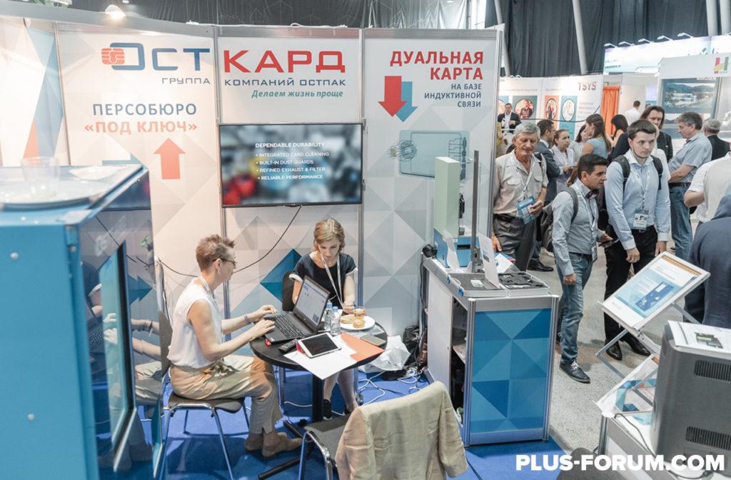 Юбилейная выставка майского ПЛАС-Форума: еще представительнее, еще популярнее - рис.11 Юбилейная выставка майского ПЛАС-Форума: еще представительнее, еще популярнее - рис.11