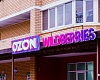 ФАС выдала предупреждение Ozon и Wildberries за навязывание невыгодных условий продавцам